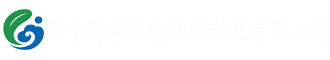 西寧騰祥節(jié)能環(huán)?？萍加邢薰竟倬W(wǎng)